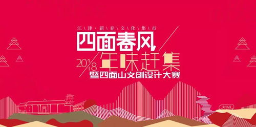 吃安逸 耍巴適 2月2日江津新春文化集市，科技賦能商務新體驗